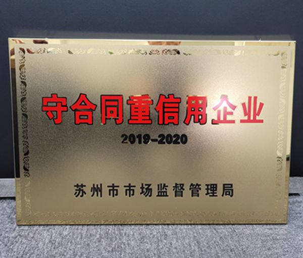 守合同重信用_副本.jpg 守合同重信用_副本.jpg
