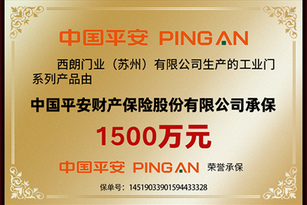 產(chǎn)品保險(xiǎn)